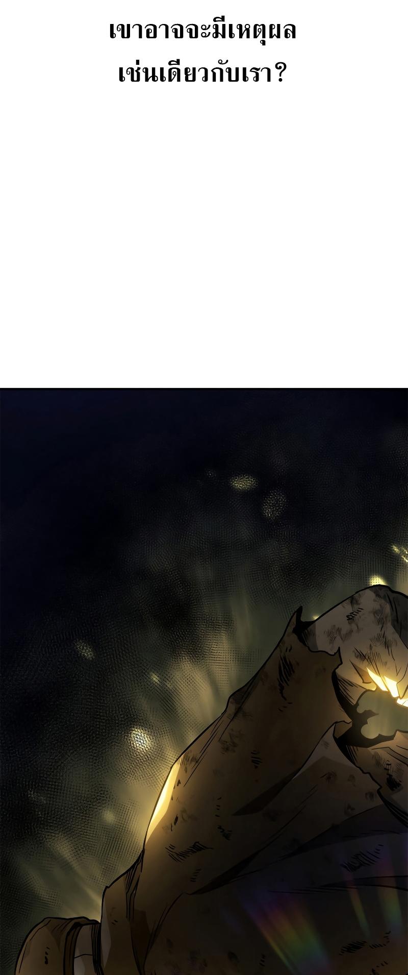 Revenge of the sword clan’s hound ตอนที่ 48 86