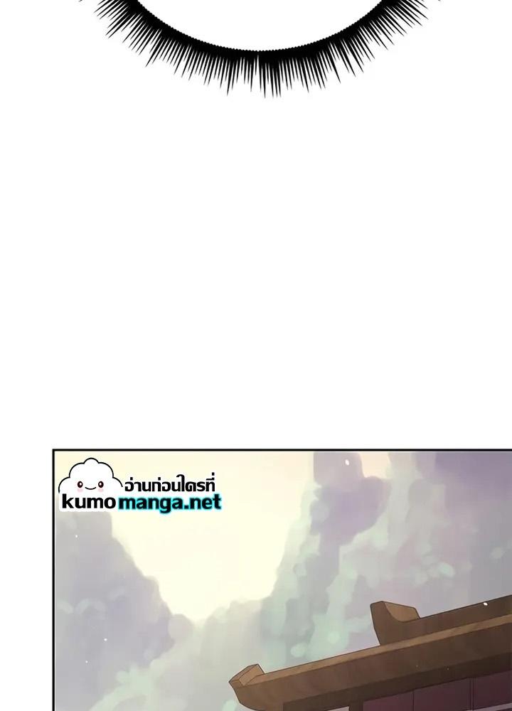 Chronicles of the Demon Faction ตอนที่ 38 89