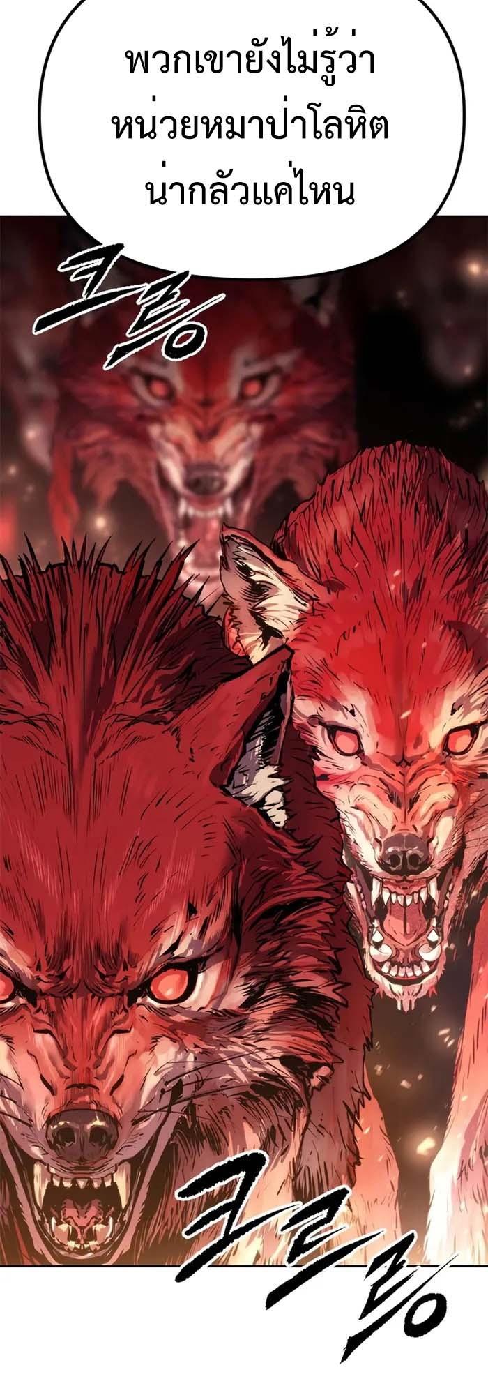 Chronicles of the Demon Faction ตอนที่ 39 89