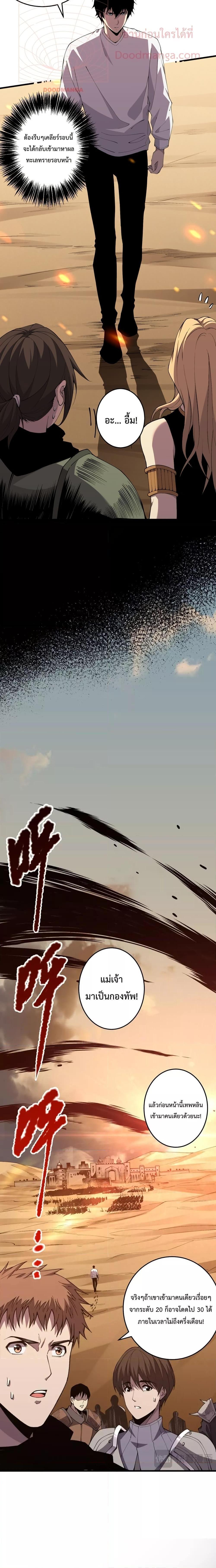 Disastrous Necromancer ตอนที่ 30 8