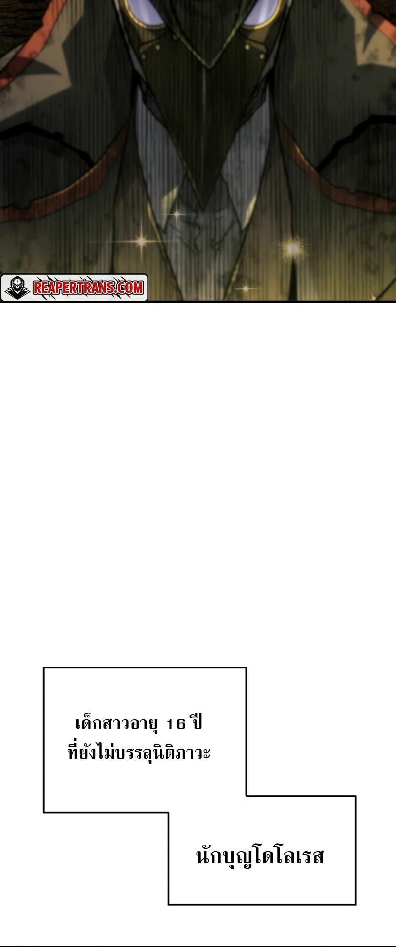 Revenge of the sword clan’s hound ตอนที่ 48 91