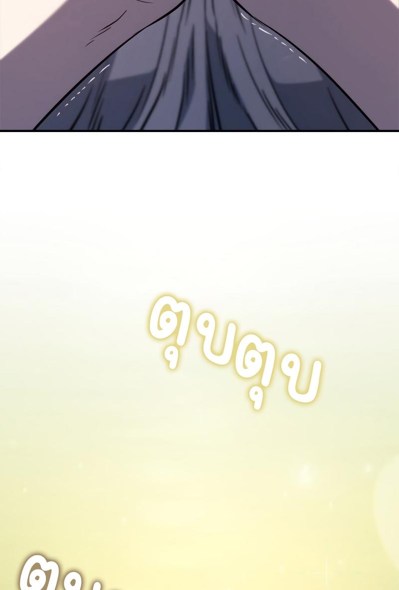 Revenge of the sword clan’s hound ตอนที่ 48 93