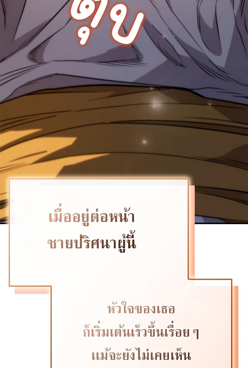 Revenge of the sword clan’s hound ตอนที่ 48 97
