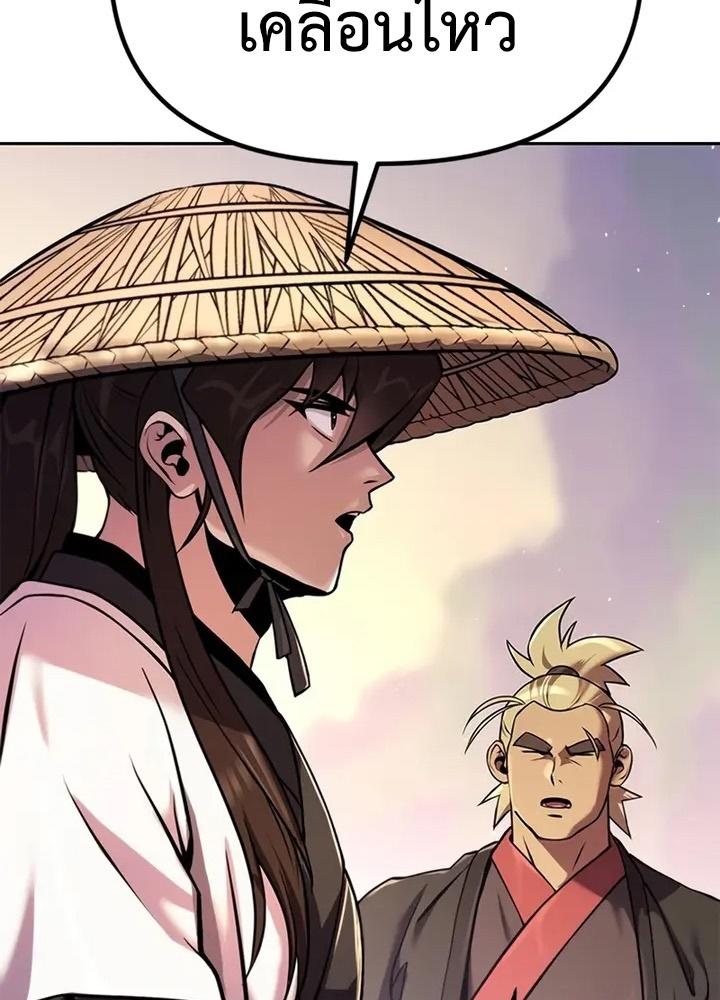 Chronicles of the Demon Faction ตอนที่ 38 99