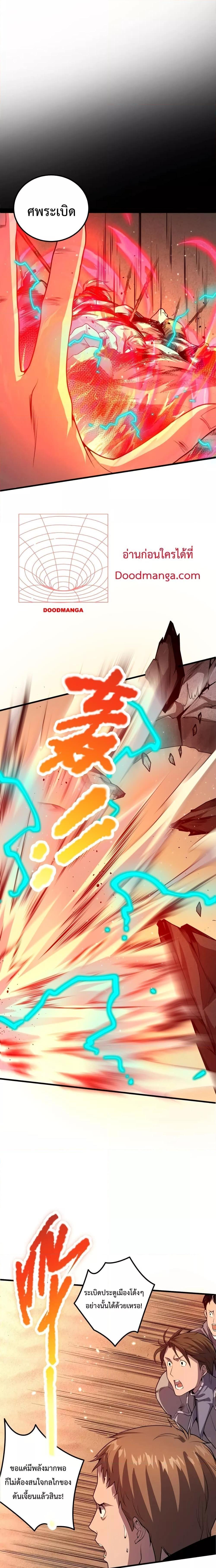 Disastrous Necromancer ตอนที่ 30 9