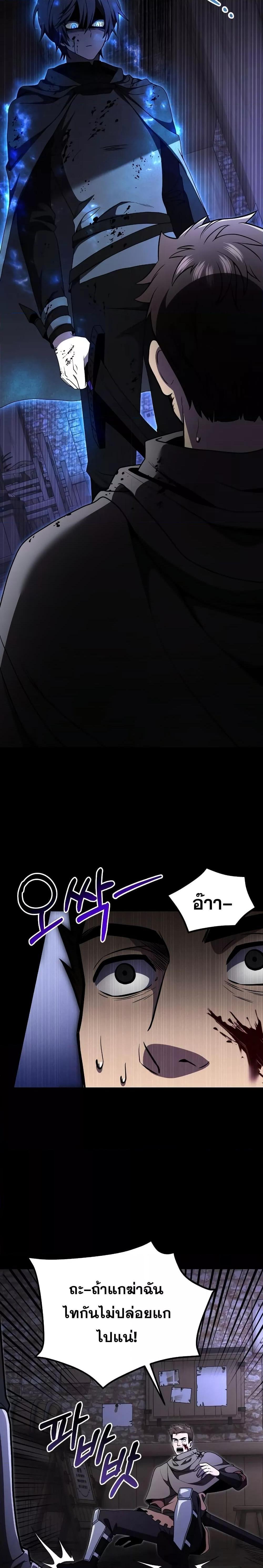 Terminally-Ill Genius Dark Knight ตอนที่ 29 10