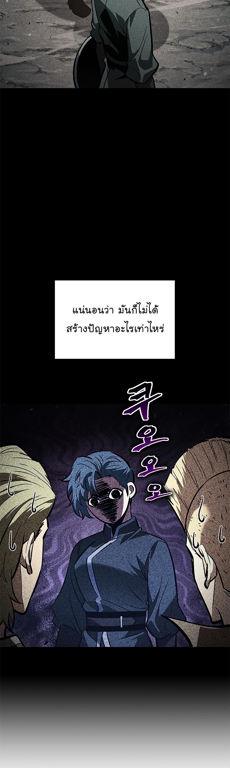 Pick Me Up, Infinite Gacha ตอนที่ 65 10