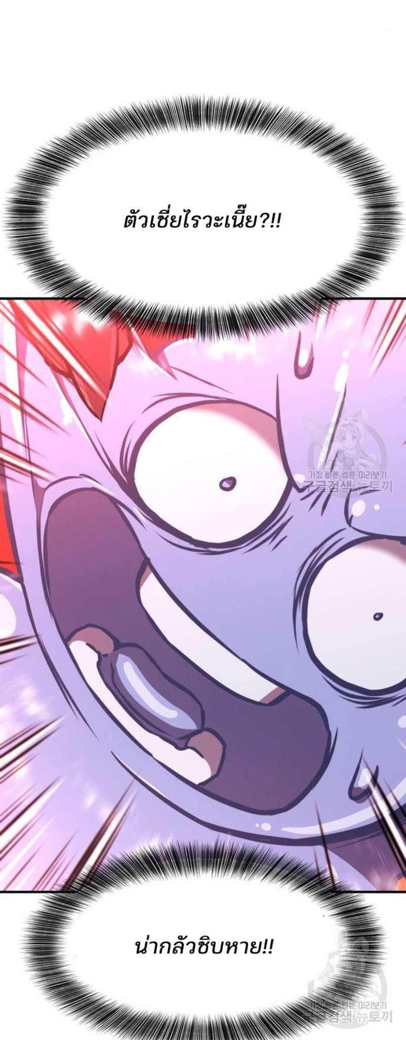 The World’s Best Engineer ตอนที่ 112 10