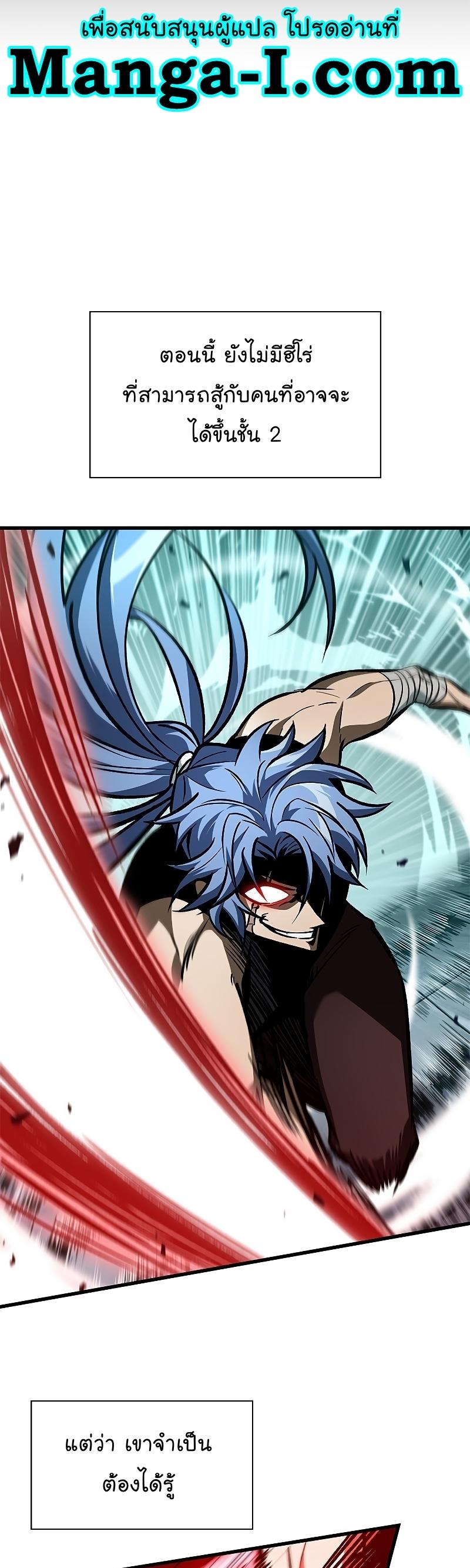 Pick Me Up, Infinite Gacha ตอนที่ 65 11