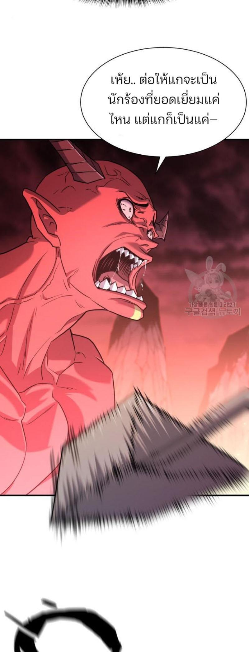 The World’s Best Engineer ตอนที่ 112 11