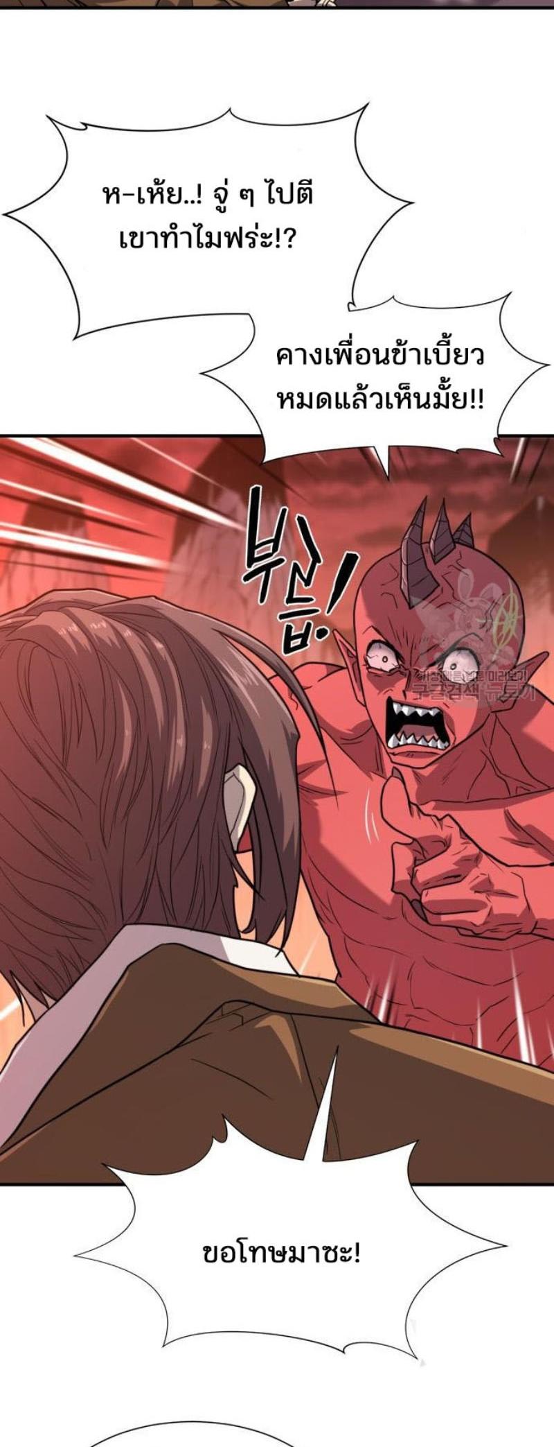 The World’s Best Engineer ตอนที่ 112 14