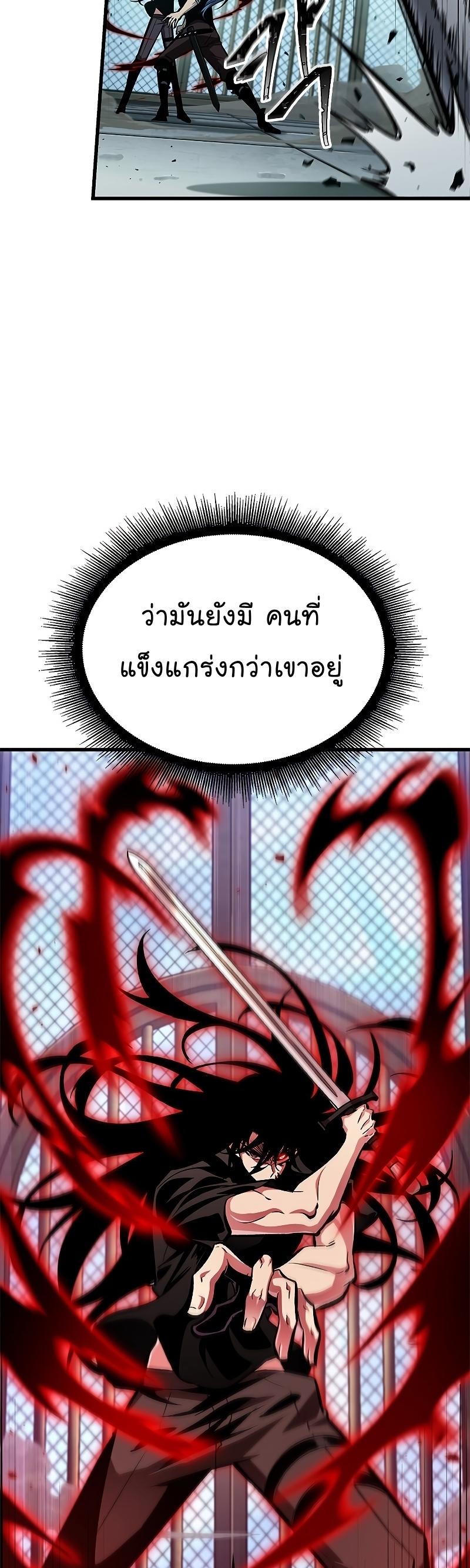 Pick Me Up, Infinite Gacha ตอนที่ 65 14