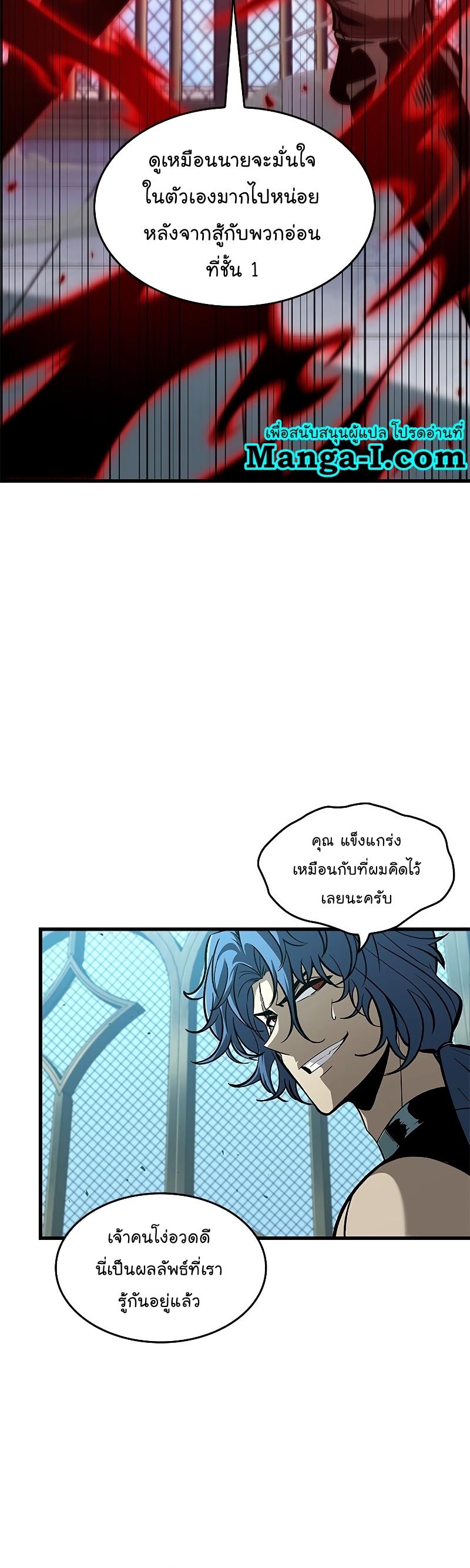 Pick Me Up, Infinite Gacha ตอนที่ 65 15