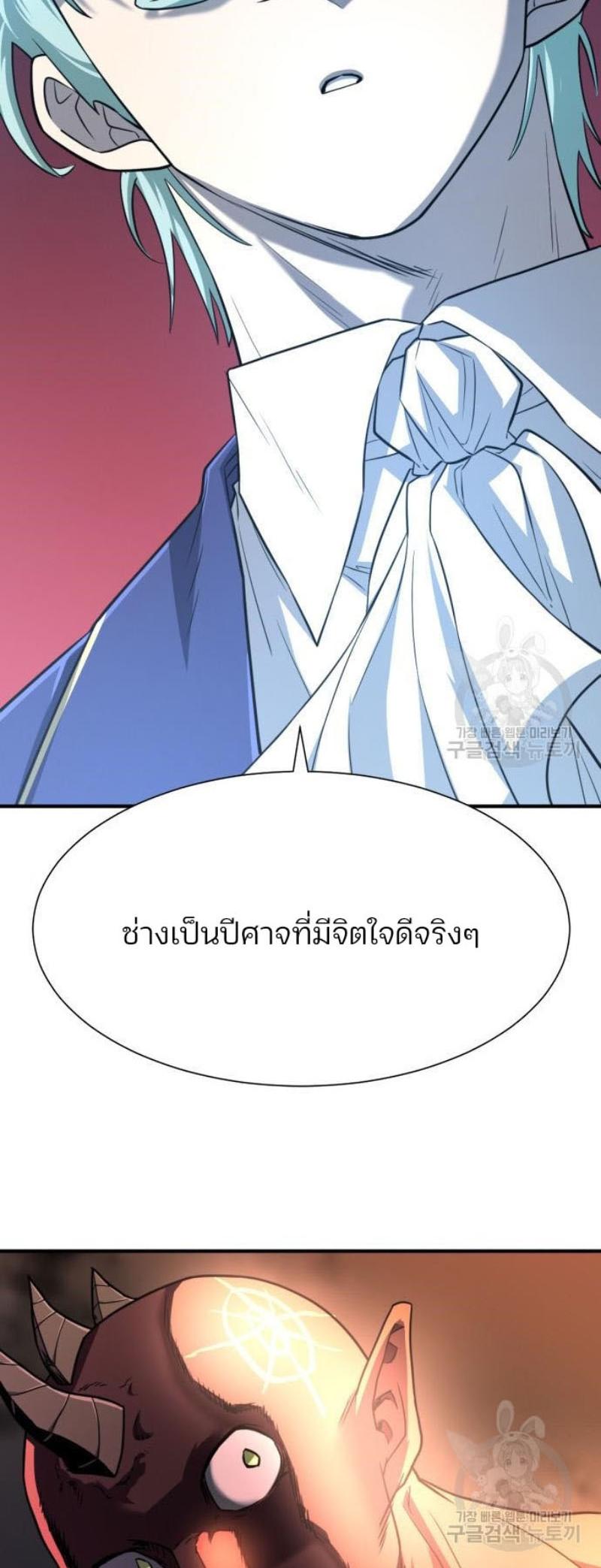 The World’s Best Engineer ตอนที่ 112 16