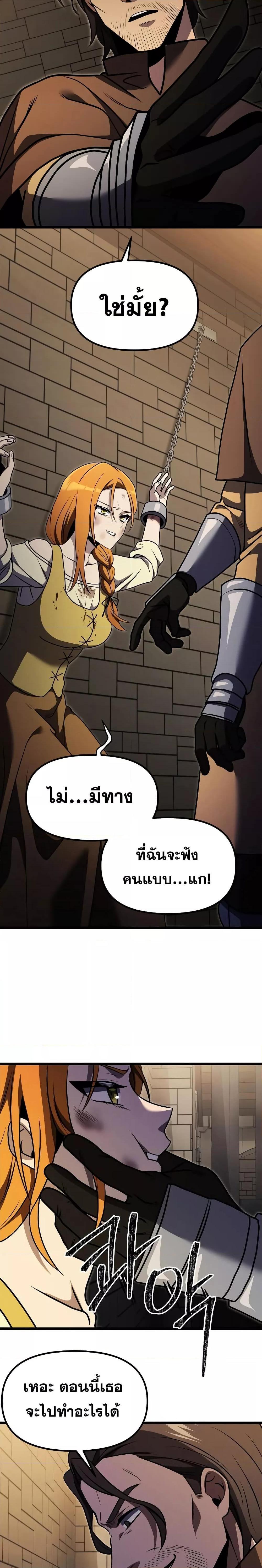 Terminally-Ill Genius Dark Knight ตอนที่ 29 16