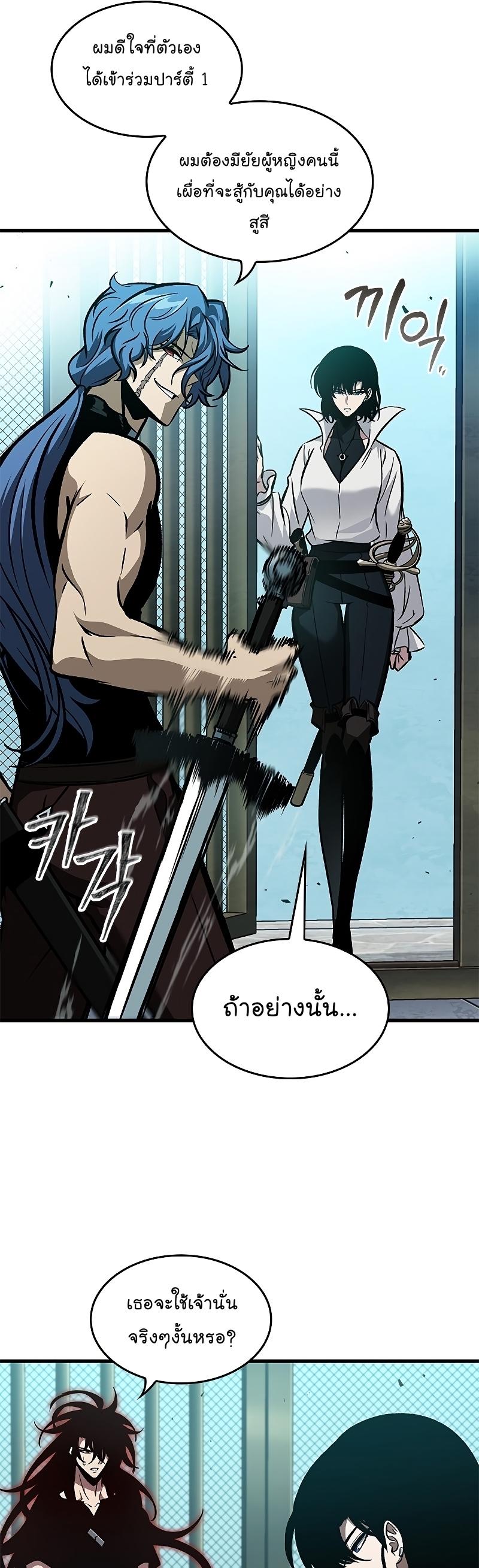 Pick Me Up, Infinite Gacha ตอนที่ 65 16