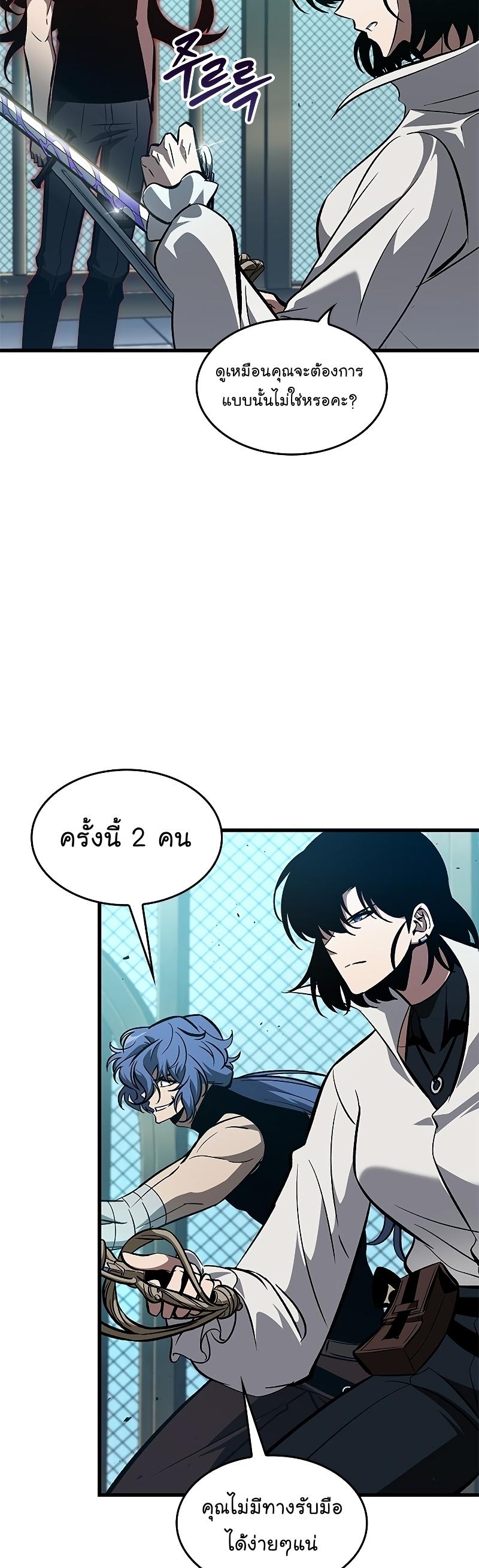 Pick Me Up, Infinite Gacha ตอนที่ 65 17