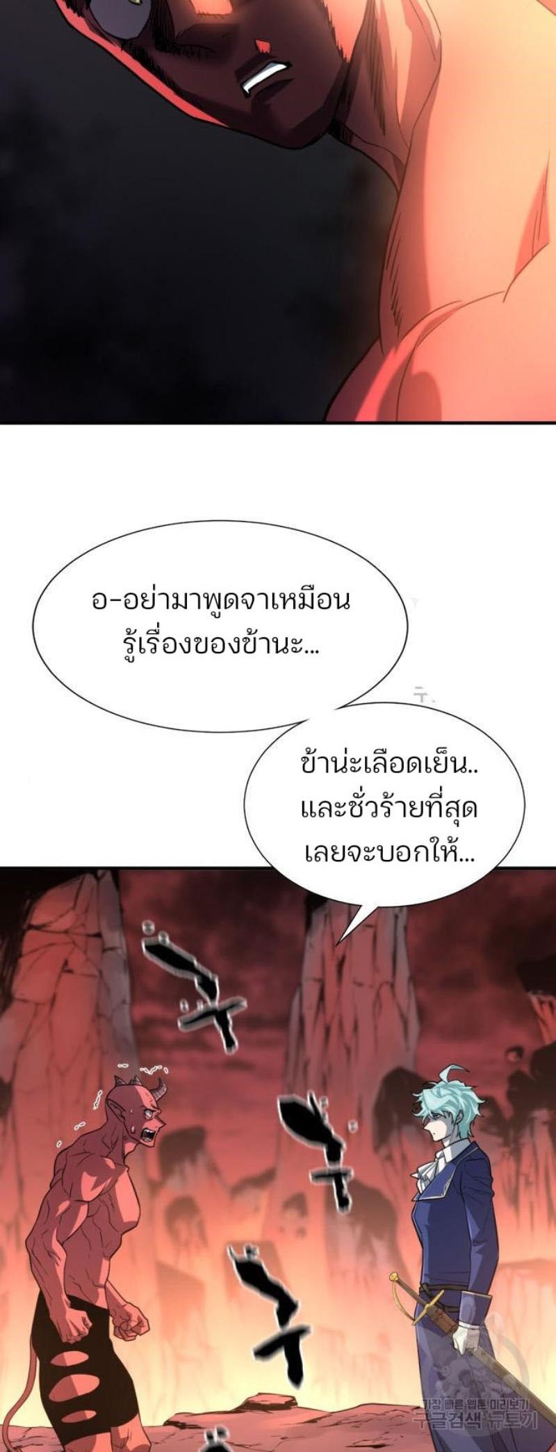 The World’s Best Engineer ตอนที่ 112 17