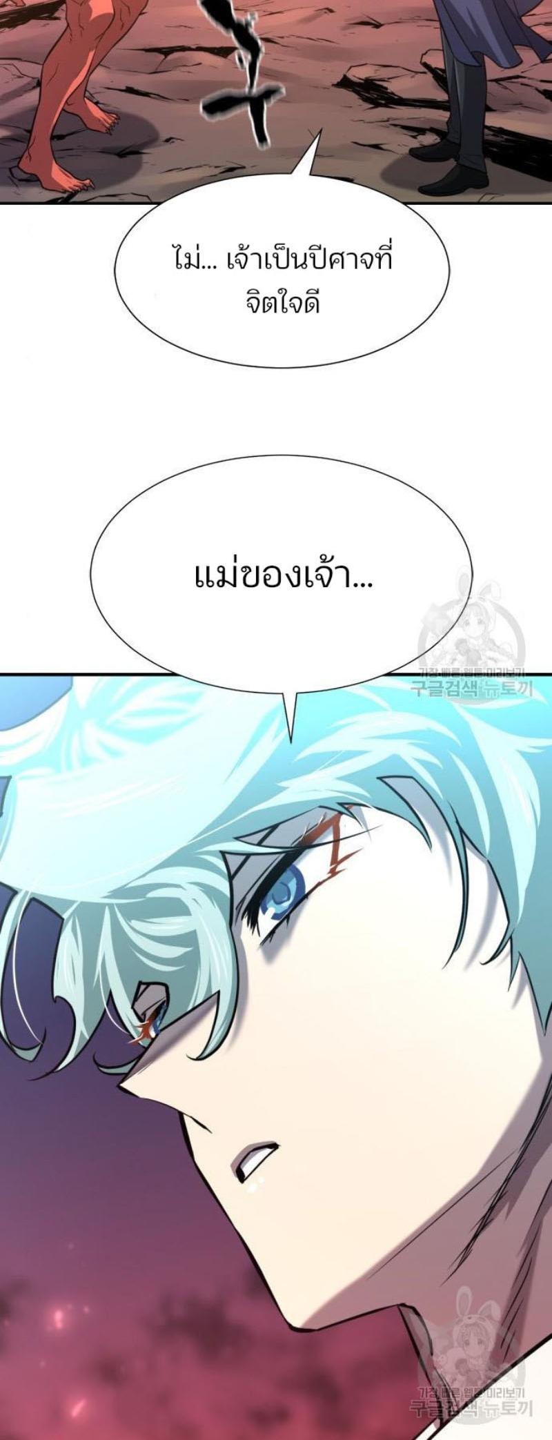 The World’s Best Engineer ตอนที่ 112 18