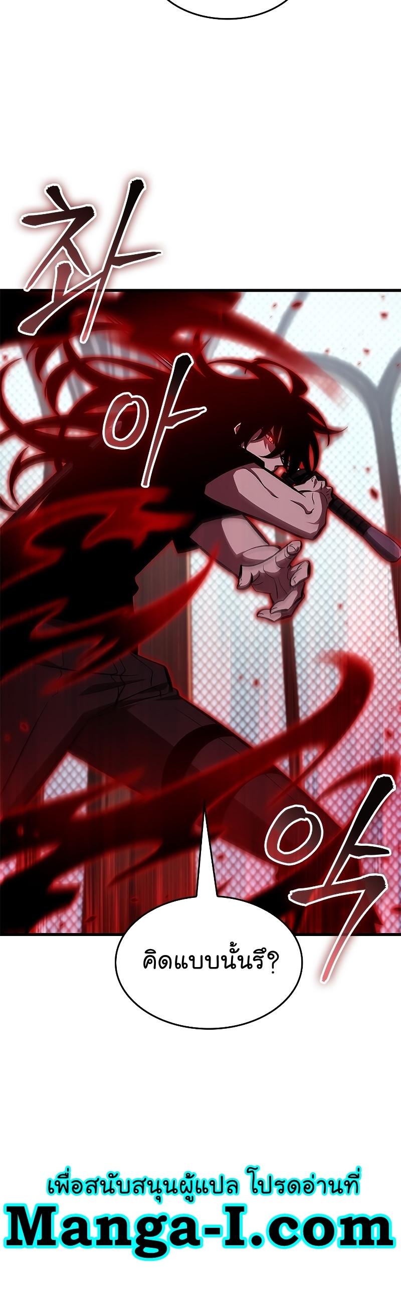 Pick Me Up, Infinite Gacha ตอนที่ 65 18