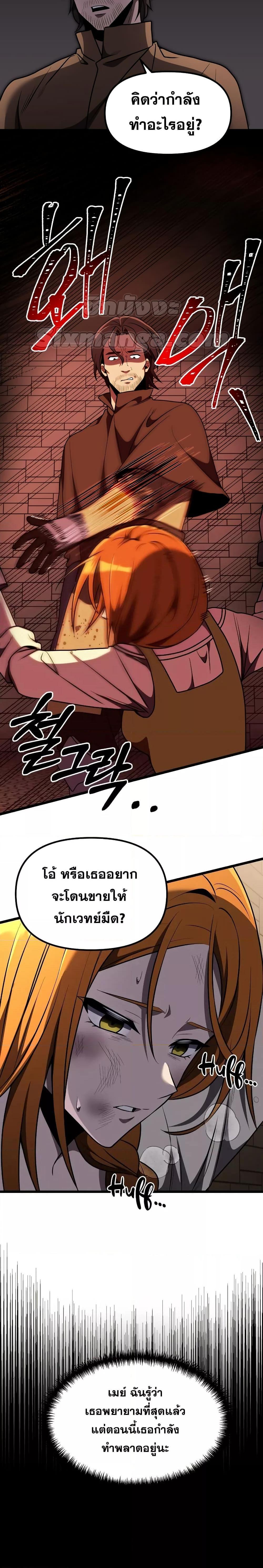 Terminally-Ill Genius Dark Knight ตอนที่ 29 18