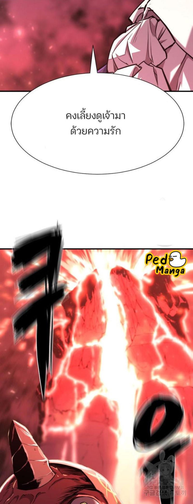 The World’s Best Engineer ตอนที่ 112 19