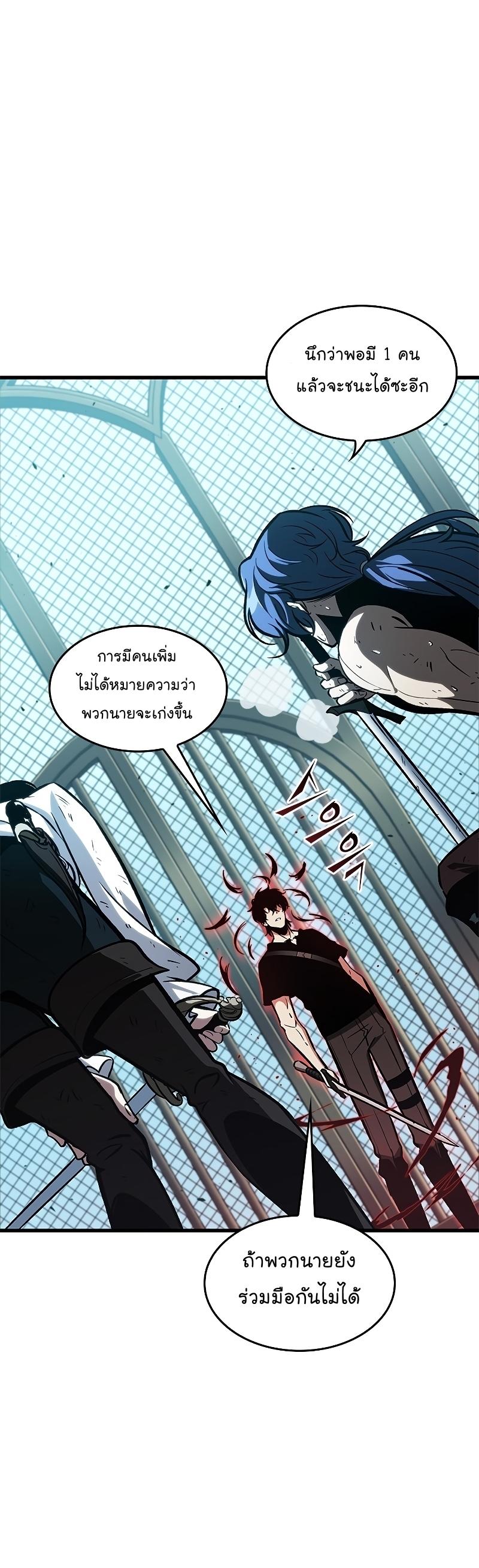 Pick Me Up, Infinite Gacha ตอนที่ 65 20