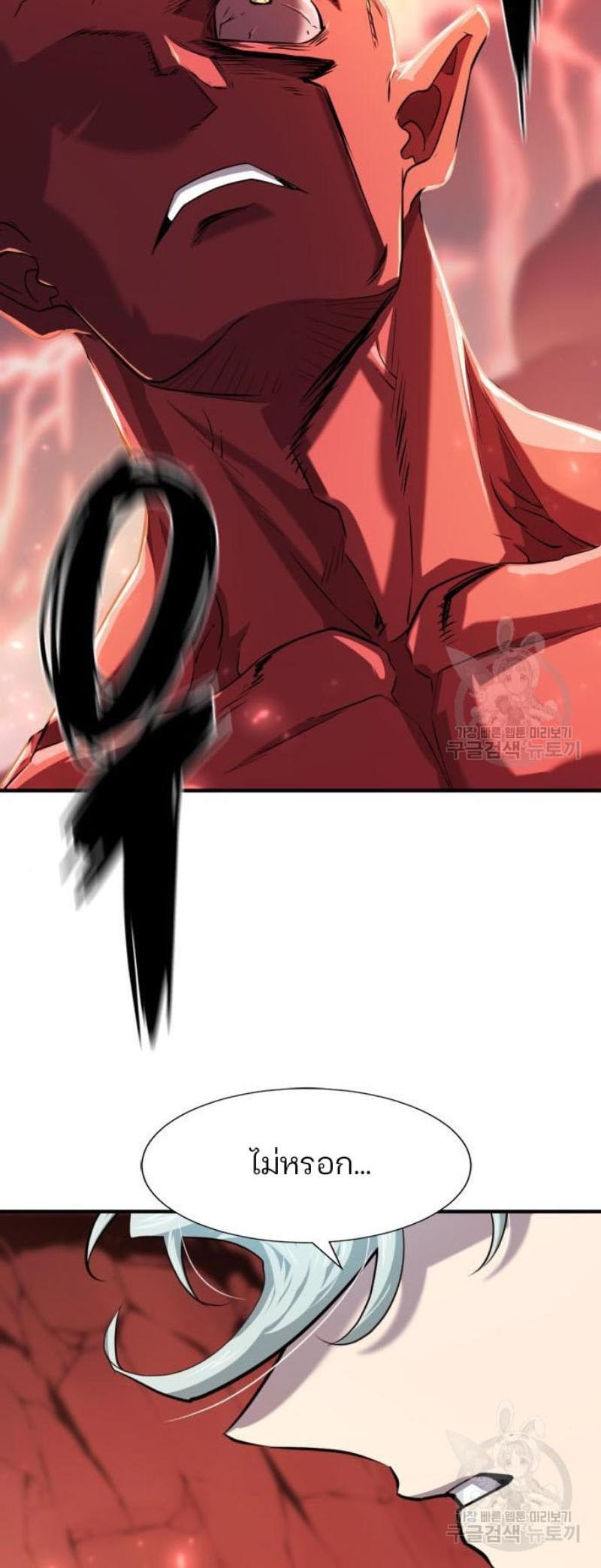 The World’s Best Engineer ตอนที่ 112 20