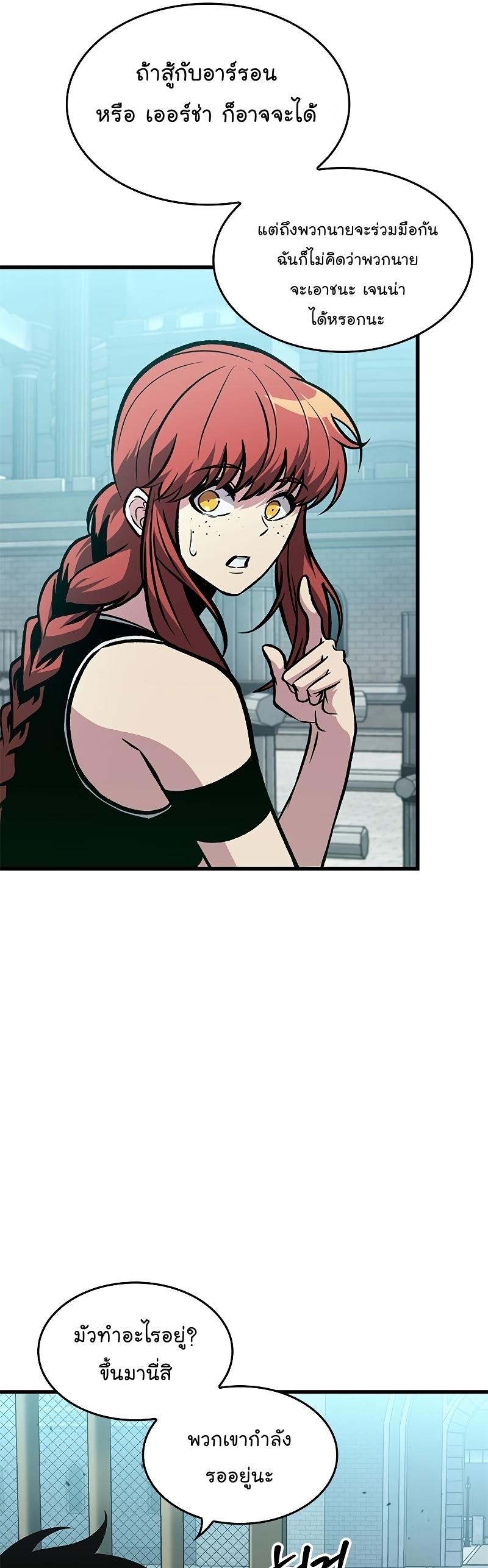 Pick Me Up, Infinite Gacha ตอนที่ 65 21