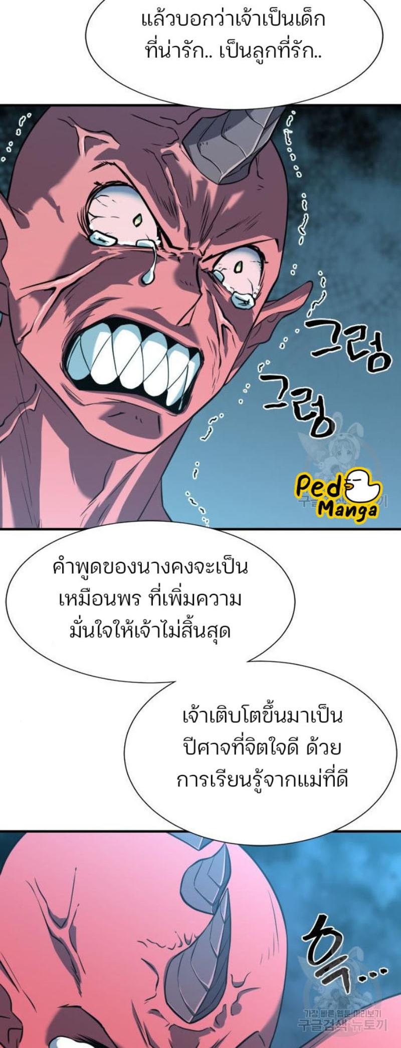 The World’s Best Engineer ตอนที่ 112 22