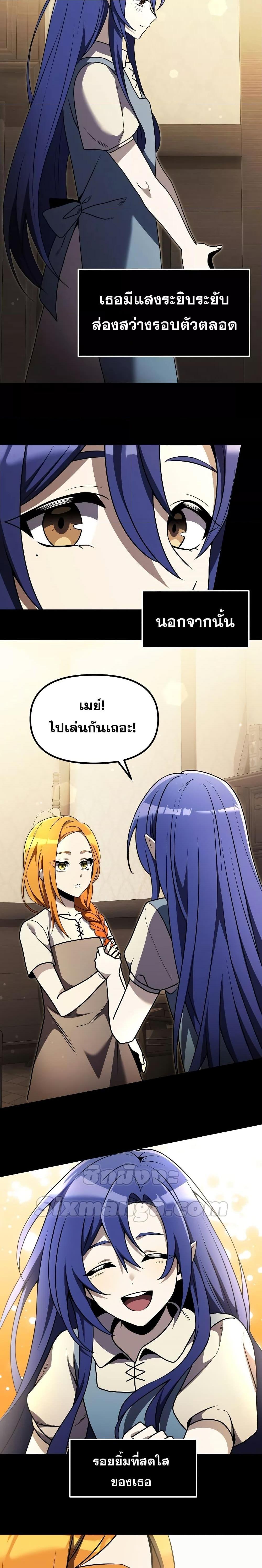 Terminally-Ill Genius Dark Knight ตอนที่ 29 22
