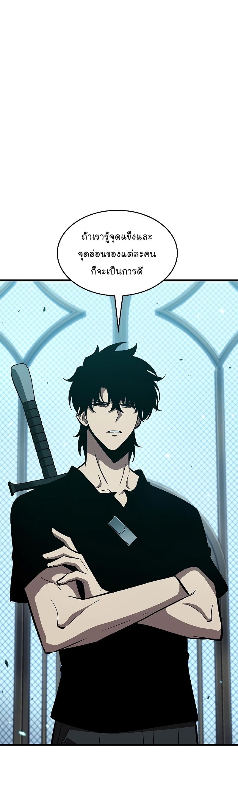 Pick Me Up, Infinite Gacha ตอนที่ 65 2