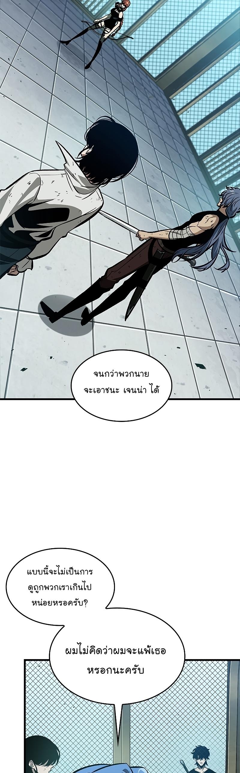 Pick Me Up, Infinite Gacha ตอนที่ 65 23