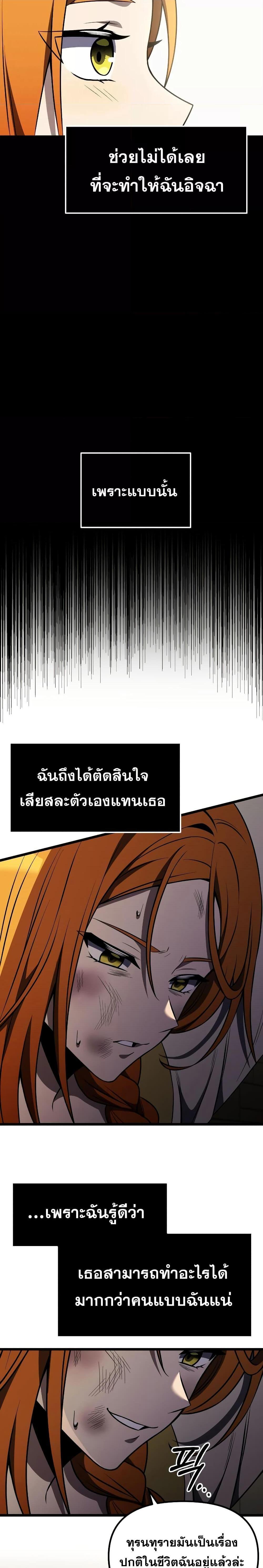 Terminally-Ill Genius Dark Knight ตอนที่ 29 23