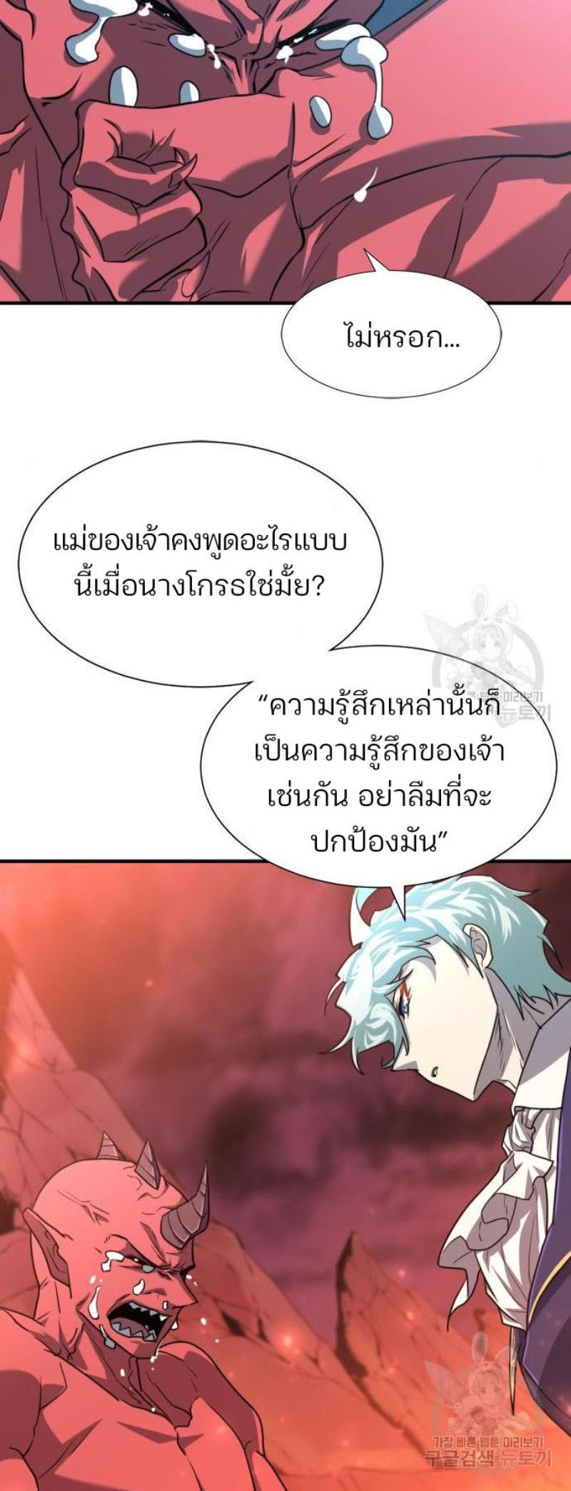 The World’s Best Engineer ตอนที่ 112 23