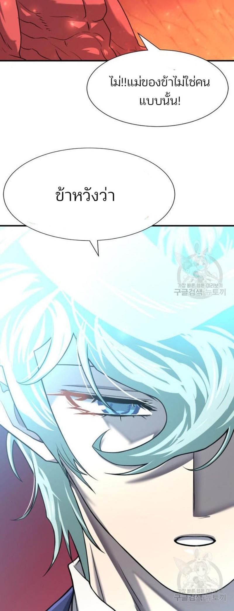 The World’s Best Engineer ตอนที่ 112 24