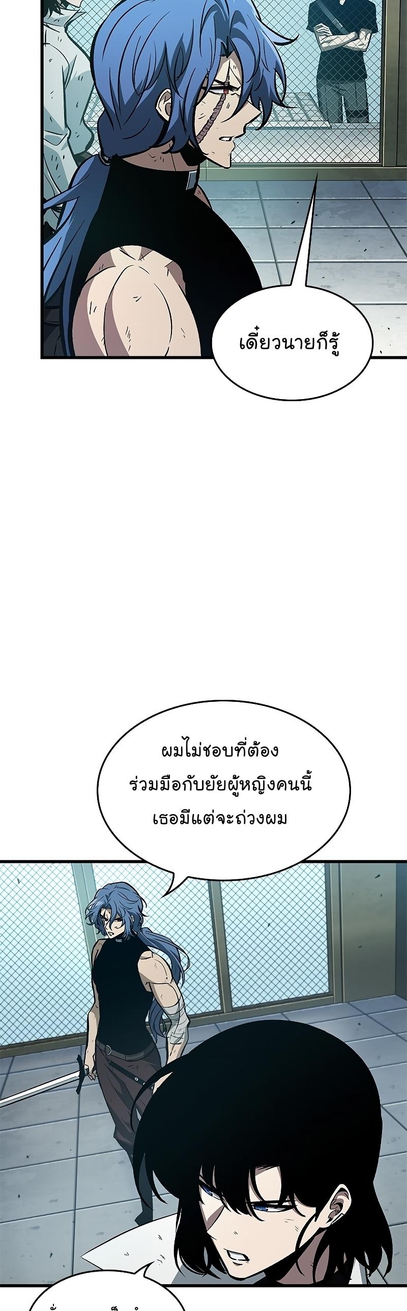 Pick Me Up, Infinite Gacha ตอนที่ 65 24