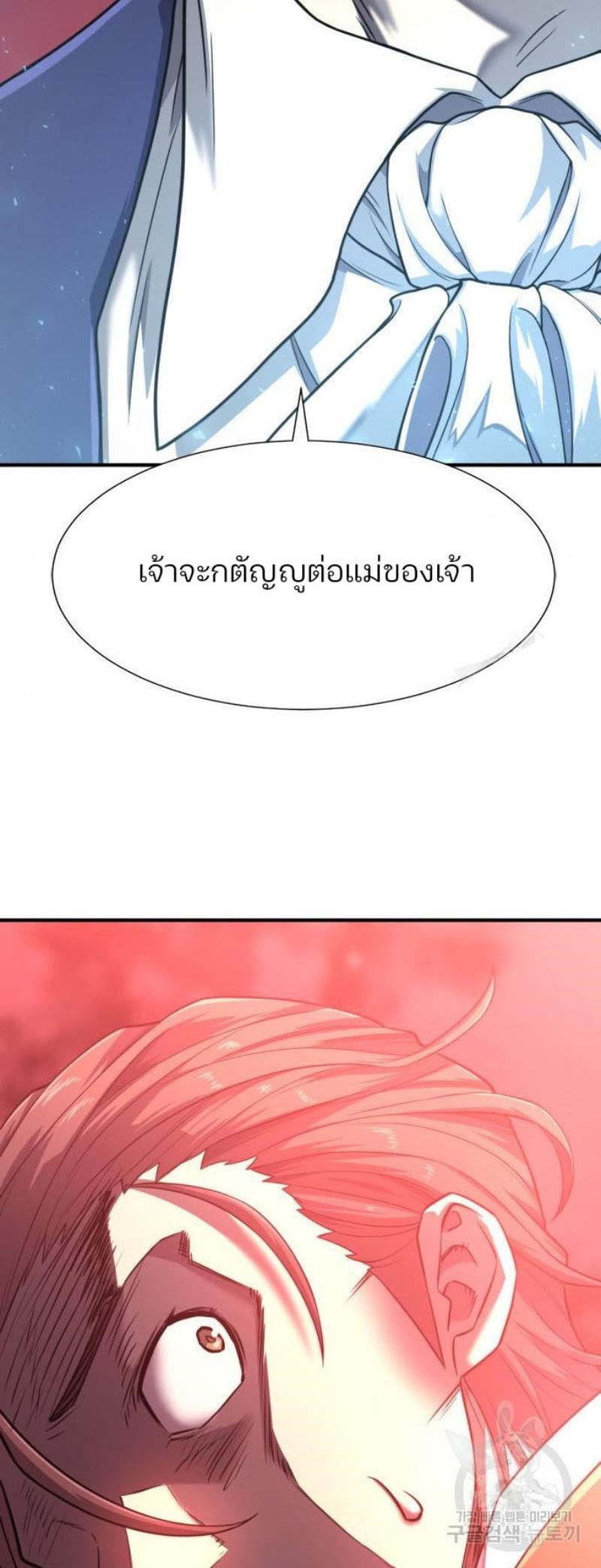 The World’s Best Engineer ตอนที่ 112 25