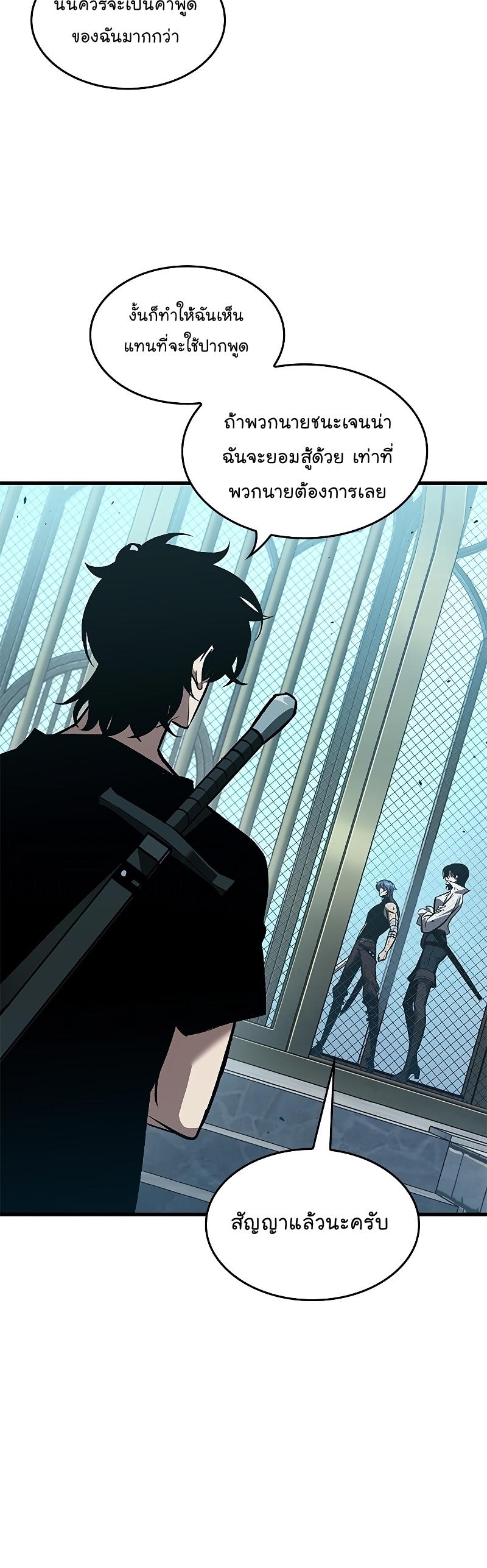 Pick Me Up, Infinite Gacha ตอนที่ 65 25