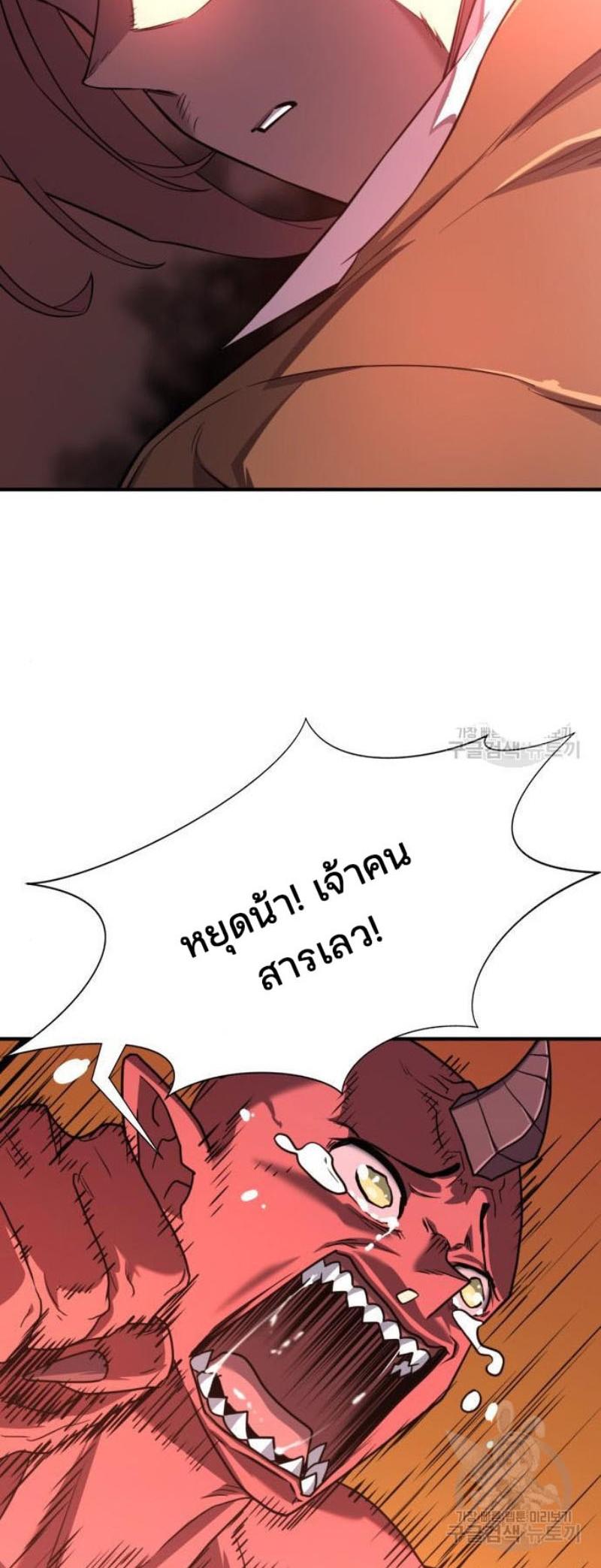 The World’s Best Engineer ตอนที่ 112 26