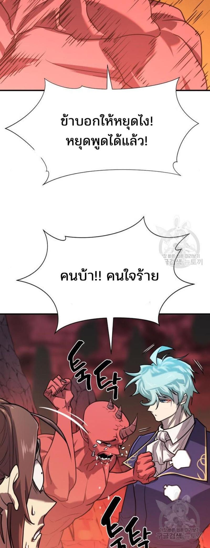 The World’s Best Engineer ตอนที่ 112 27