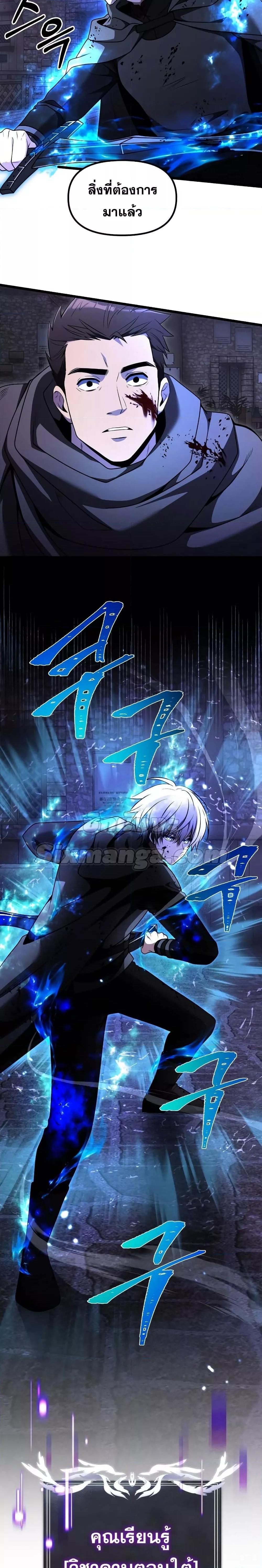 Terminally-Ill Genius Dark Knight ตอนที่ 29 2
