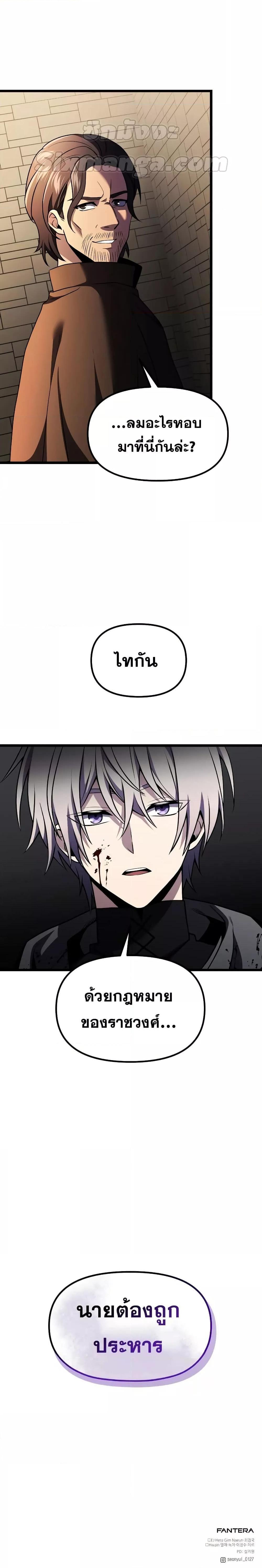 Terminally-Ill Genius Dark Knight ตอนที่ 29 27