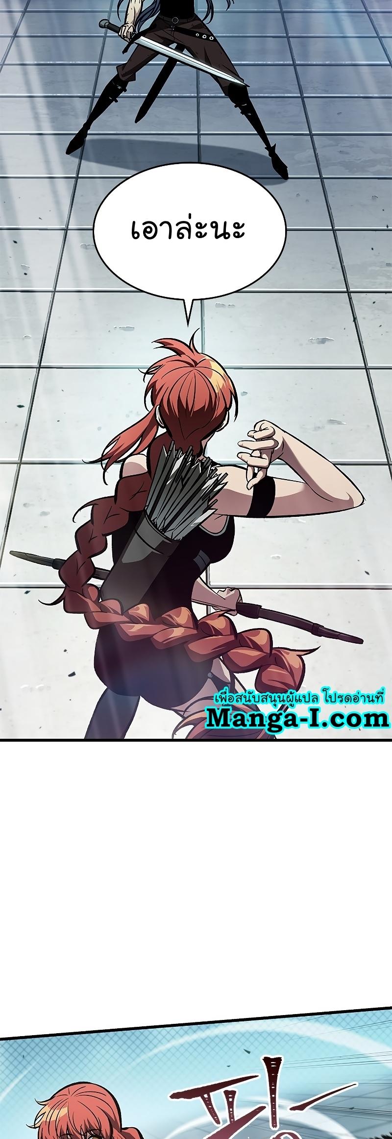 Pick Me Up, Infinite Gacha ตอนที่ 65 27