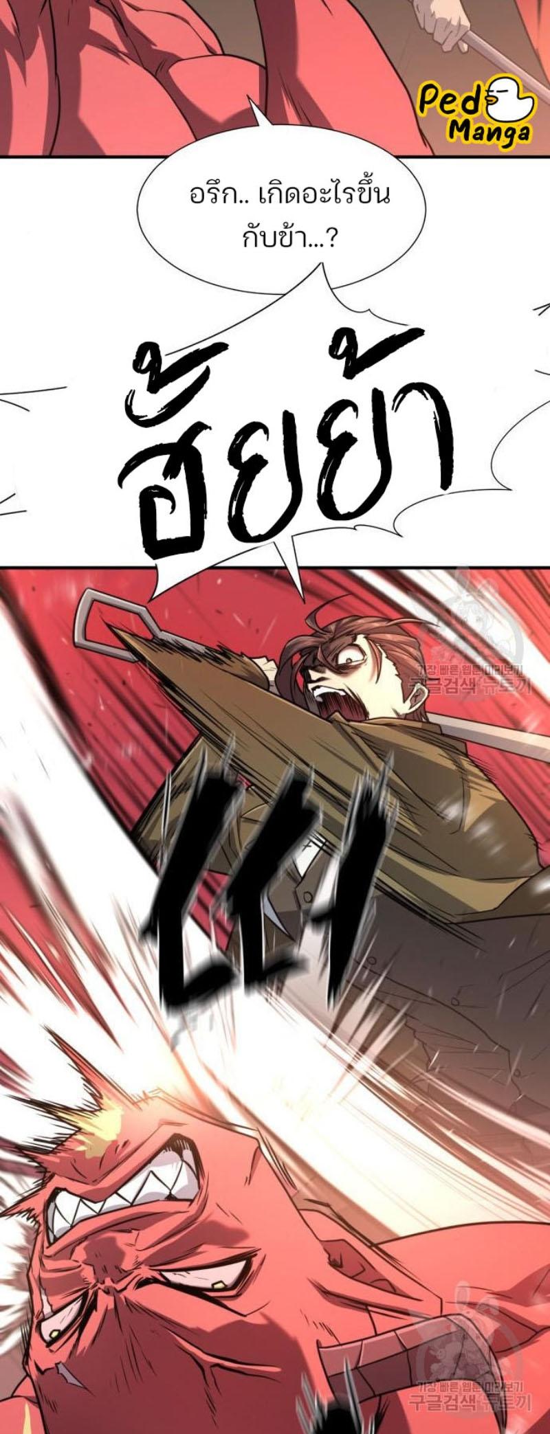 The World’s Best Engineer ตอนที่ 112 29