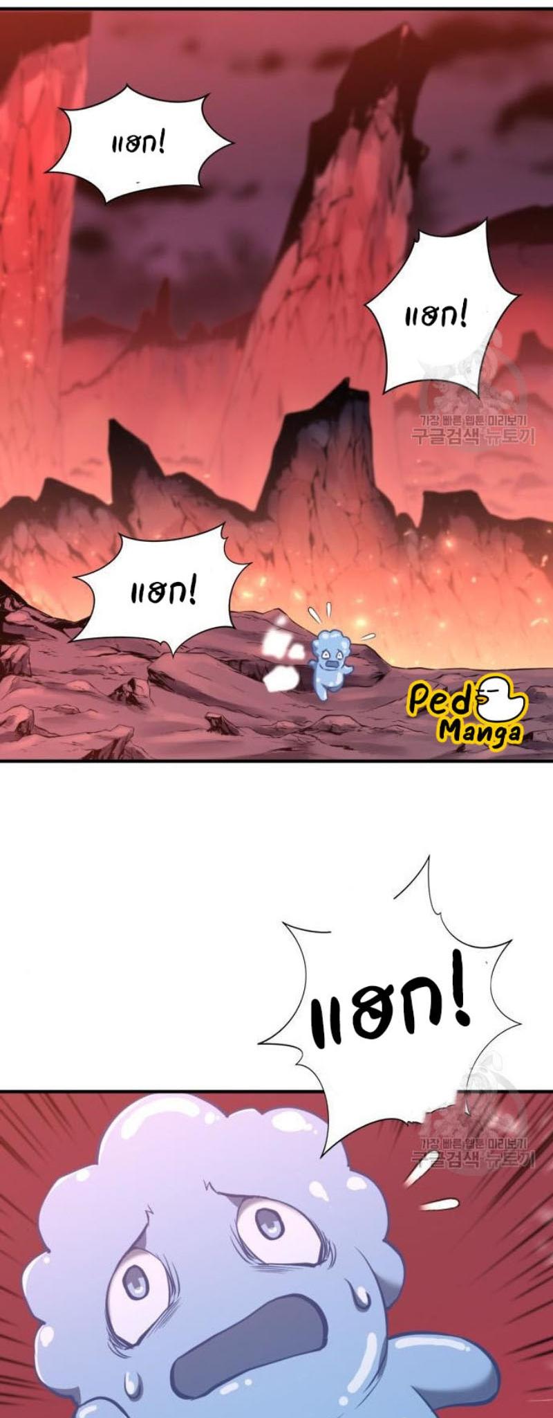 The World’s Best Engineer ตอนที่ 112 2