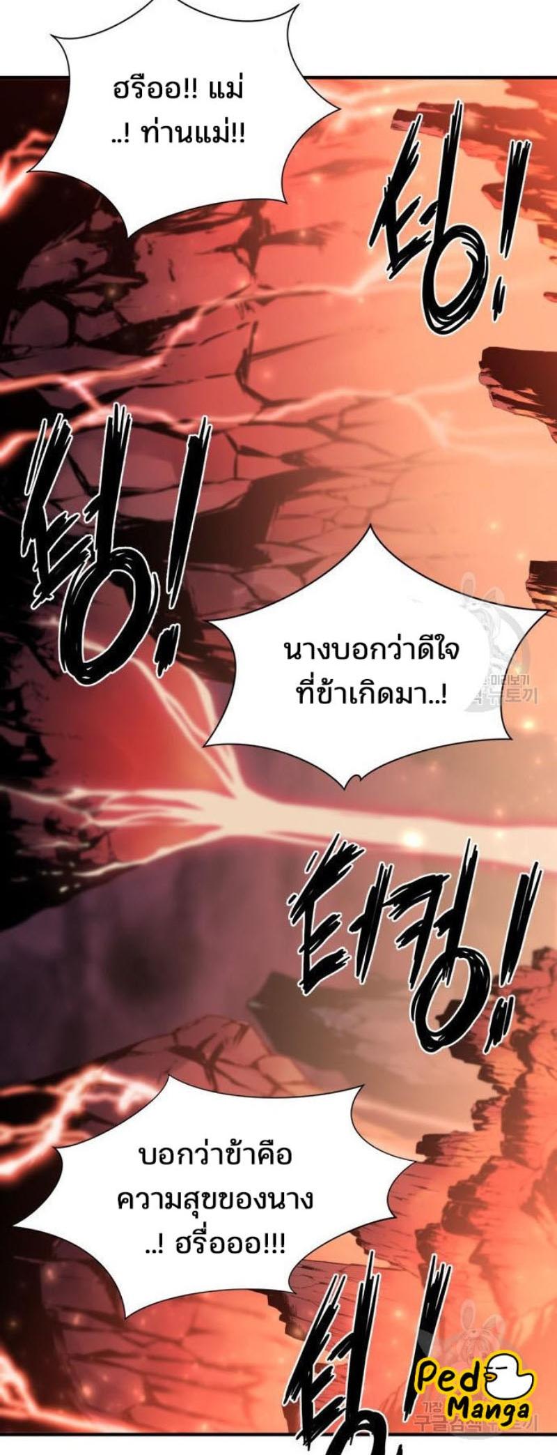 The World’s Best Engineer ตอนที่ 112 32