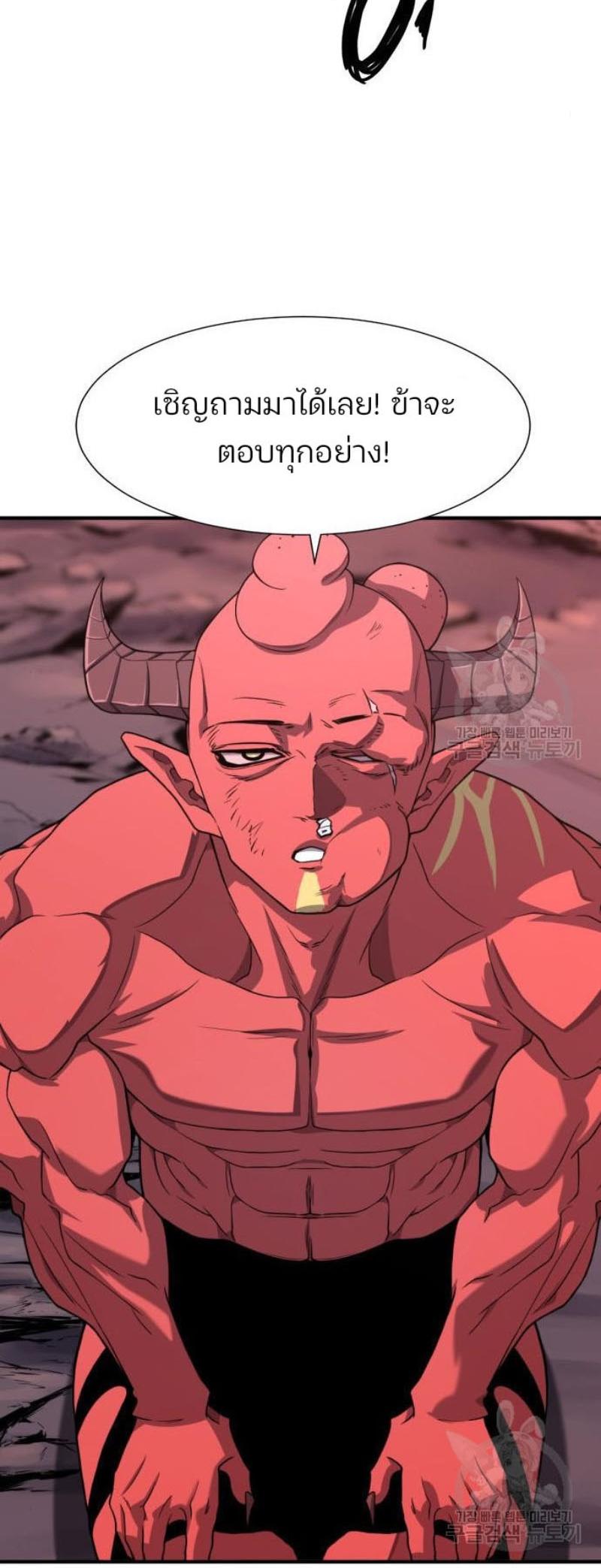 The World’s Best Engineer ตอนที่ 112 33