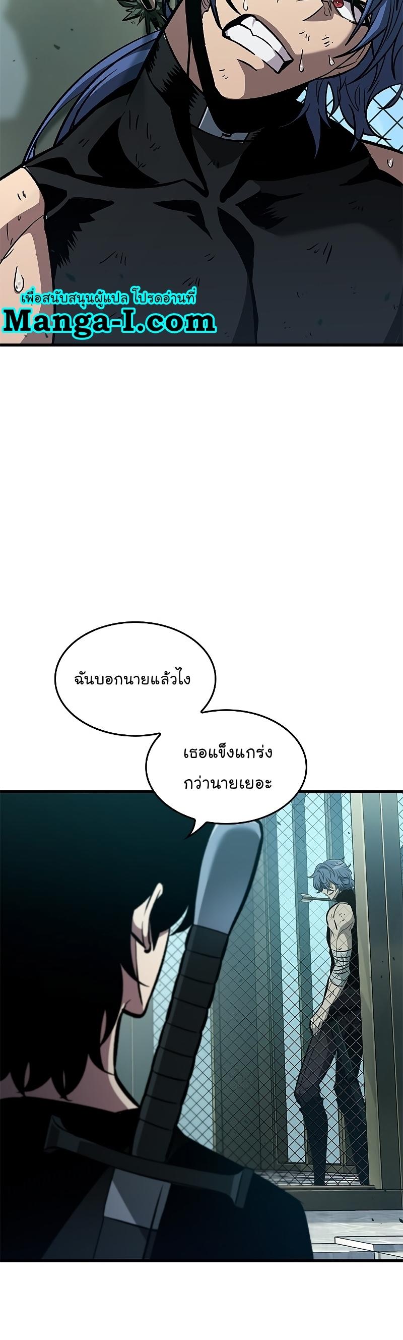 Pick Me Up, Infinite Gacha ตอนที่ 65 34