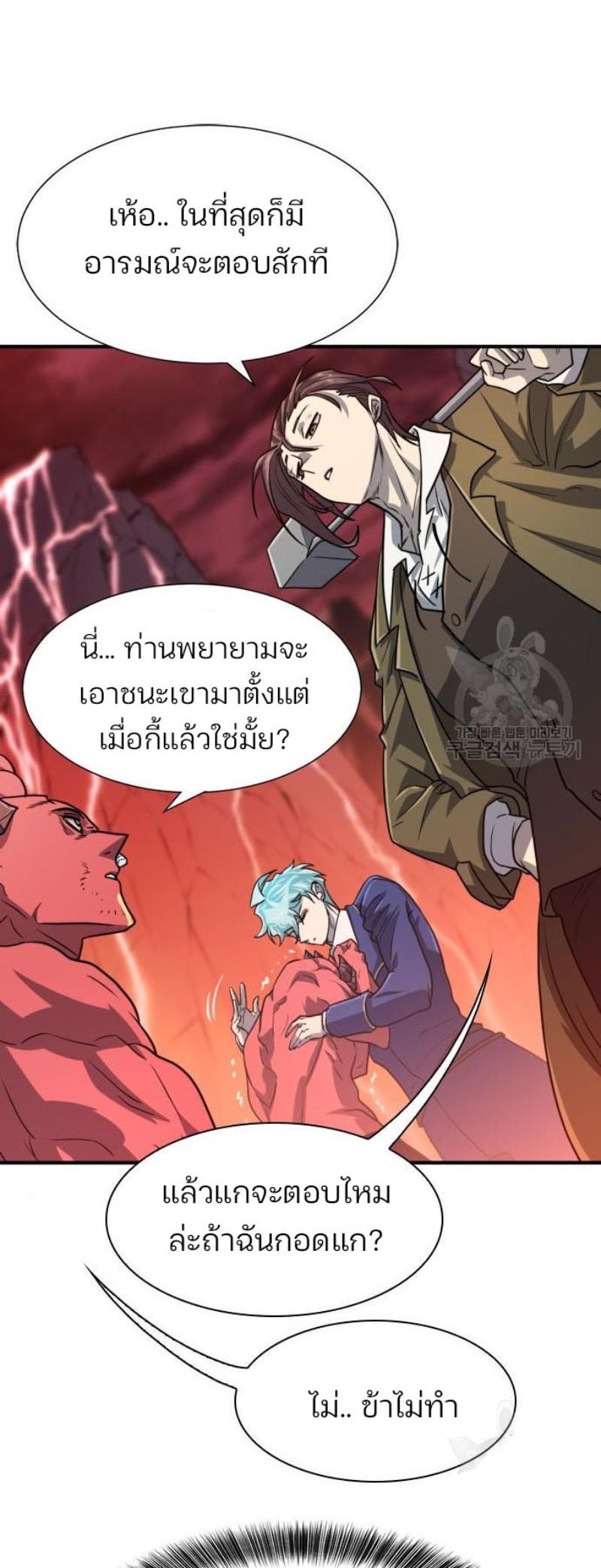 The World’s Best Engineer ตอนที่ 112 34